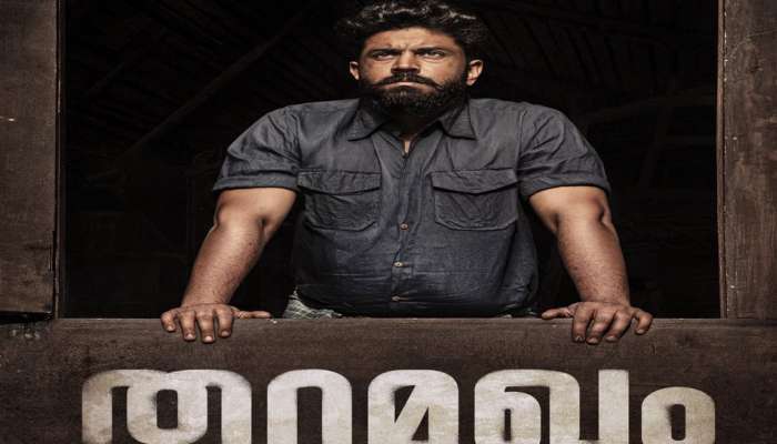 Nivin Pauly ചിത്രം തുറമുഖം ആമസോൺ പ്രൈമിൽ റിലീസ് ചെയ്യും, ഇന്ന് അർധരാത്രി ഔദ്യോഗിക അറിയിപ്പുണ്ടാകുമെന്ന് റിപ്പോർട്ട്