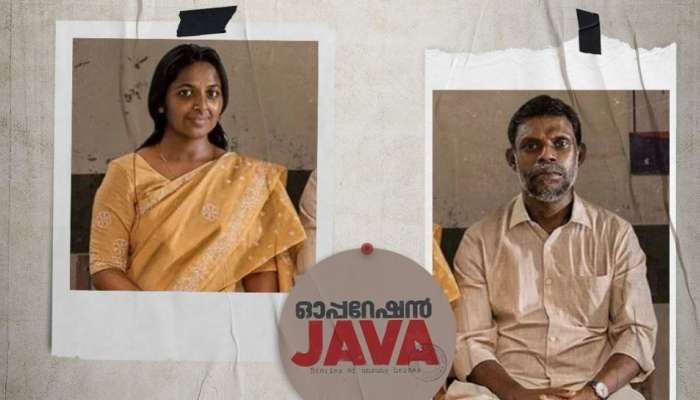 Operation Java മെയ് 15ന് Zee Keralam വേൾഡ് ടെലിവിഷൻ പ്രീമിയറായി റിലീസ് ചെയ്യുന്നു, ഒപ്പം Zee5 ലും