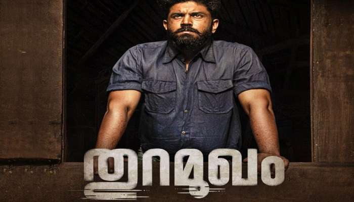 "സാർ സൈത്താൻ ആണെങ്കി നുമ്മ ഇബിലീസ"; നിവിൻ പോളി ചിത്രം Thuramukham ത്തിന്റെ ടീസറെത്തി  