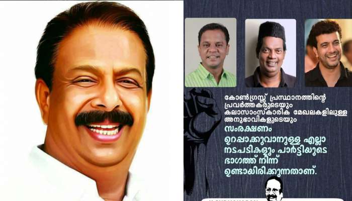 Cyber Attack : കോൺഗ്രസ് അനുഭാവികളായ കലാകാരന്മാരെ സംരക്ഷിക്കുമെന്ന് KPCC അധ്യക്ഷൻ കെ സുധാകരൻ 