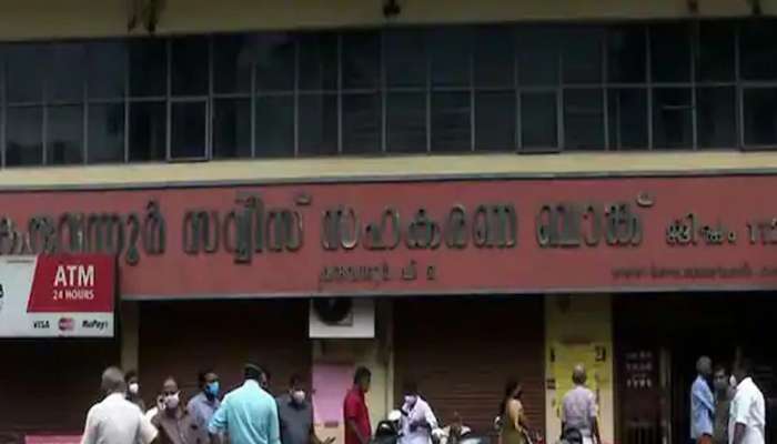 Karuvannur bank loan scam: അന്വേഷണം സംസ്ഥാന ക്രൈംബ്രാഞ്ചിന് വിട്ട് ഉത്തരവിറക്കി ഡിജിപി