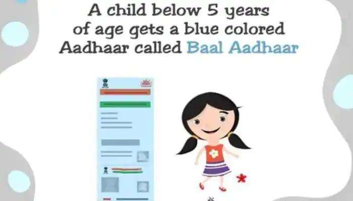 Aadhar for children: കുട്ടികളുടെ ആധാര്‍ കാര്‍ഡ് ഉണ്ടാക്കാന്‍ ഏതൊക്കെ രേഖകള്‍ ആവശ്യമാണ്?   