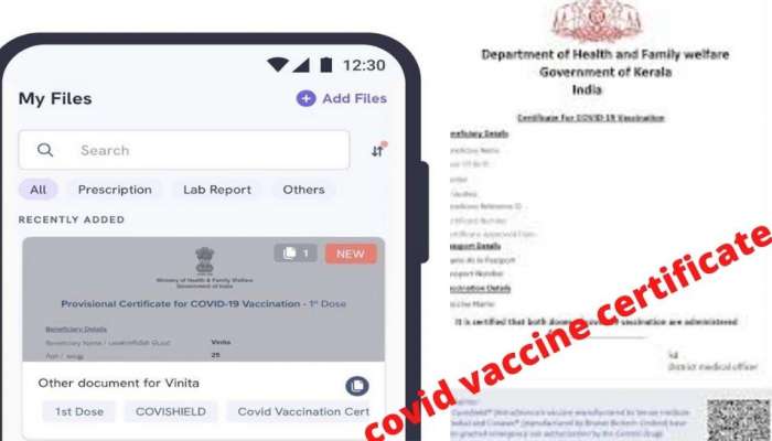 Covid Vaccine Certificate Correction: വാക്സിൻ സർട്ടിഫിക്കറ്റിൽ തെറ്റ് തിരുത്താം എളുപ്പത്തിൽ