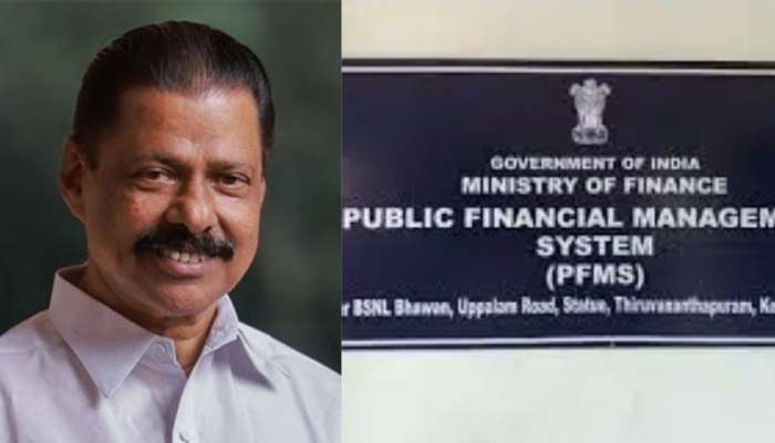 PFMS State Nodal Account: പി.എഫ്.എം.എസ് സ്റ്റേറ്റ് നോഡല്‍ അക്കൗണ്ട് നടപ്പാക്കല്‍; കേരളത്തിന് ഒന്നാം സ്ഥാനം