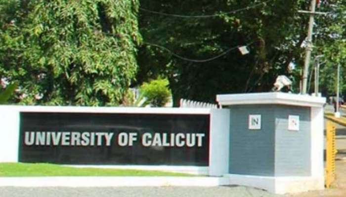 Calicut University പ്രവേശനത്തിനുള്ള പുതിയ വെബ്പോർട്ടൽ നാളെ പ്രവർത്തനം ആരംഭിക്കും