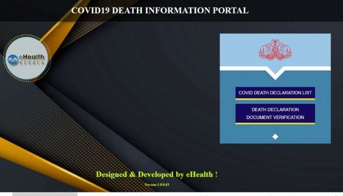 Covid Death Information Portal:കോവിഡ് 19 മരണ വിവരങ്ങളറിയാന്‍ ഡെത്ത് ഇന്‍ഫര്‍മേഷന്‍ പോര്‍ട്ടല്‍