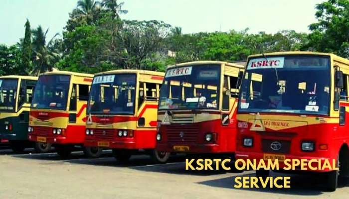 Onam 2021 Ksrtc: യാത്രക്കാരുടെ ആവശ്യാനുസരണം ഓണക്കാലത്ത് കെഎസ്ആർടിസി സർവ്വീസുകൾ, അവധി തുടങ്ങും മുൻപ് മുഴുവൻ സർവ്വീസുകളും നടത്തും