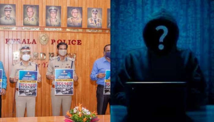 Online Fraudulent : ഓൺലൈൻ തട്ടിപ്പ് പരാതിപ്പെടാൻ പൊലീസ് സ്റ്റേഷനിൽ നേരിട്ട് പോകേണ്ട, ഈ ടോൾ ഫ്രീ നമ്പറിൽ വിളിച്ചാൽ മതി