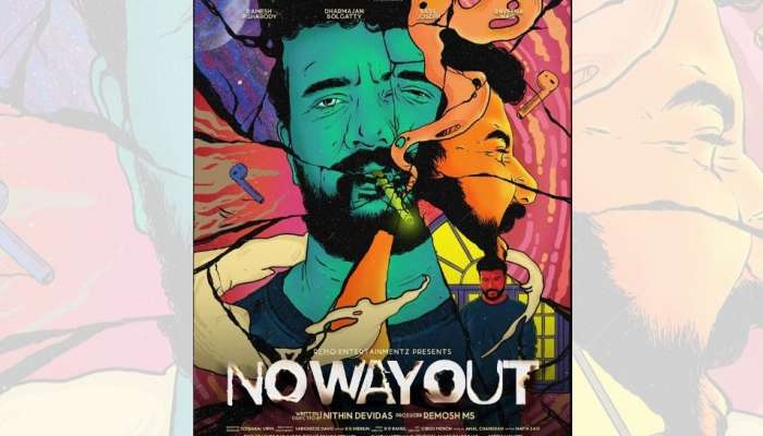 No Way Out : 'കിളി പോയത് പോലെ രമേഷ് പിഷാരടി' നോ വേ ഔട്ടിന്റെ ഫസ്റ്റ്ലുക്ക് പോസ്റ്റർ പുറത്തിറക്കി