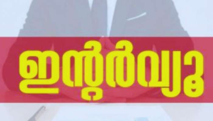 Guest Lecturer Jobs| പോളിയിൽ അസി.പ്രോഫസർ,നെറ്റ് യോഗ്യതയില്ലാത്തവർക്കും അപേക്ഷിക്കാം