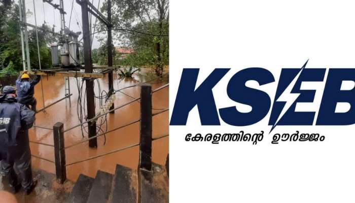 Kseb Meeting| ജീവനക്കാരുടെ അവധി റദ്ദാക്കാൻ ഉത്തരവ്, പ്രളയബാധിത പ്രതിസന്ധി നേരിടാൻ കെ എസ് ഇ ബി ഉന്നത തല യോഗം