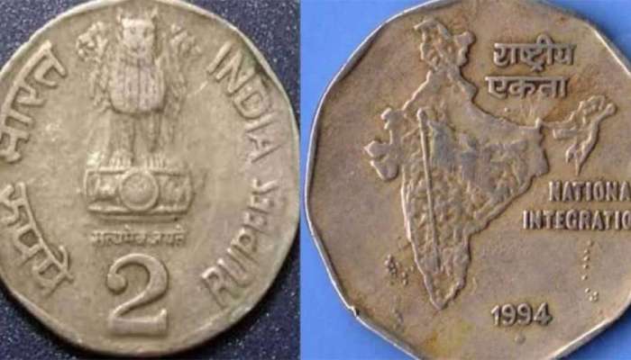 Two Rupee Coin: ഈ 2 രൂപ നാണയം നിങ്ങളുടെ കൈവശമുണ്ടെങ്കിൽ നേടാം 5 ലക്ഷം രൂപ