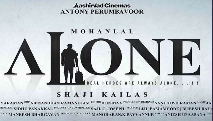 Mohanlal - Shaji Kailas Alone :  എലോണിന്റെ ചിത്രീകരണം പൂർത്തിയായി; പതിനെട്ട് ദിവസം കൊണ്ടാണ് ഷൂട്ടിങ് പൂർത്തിയാക്കിയതെന്ന് ഷാജി കൈലാസ്