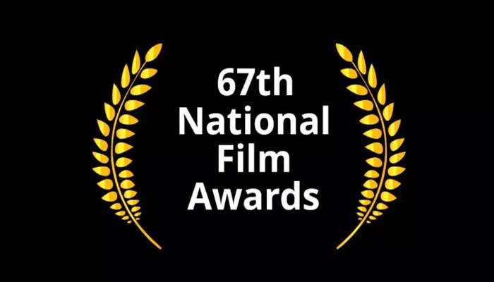 67th National Film Awards: ദേശീയ ചലച്ചിത്ര പുരസ്‌ക്കാരങ്ങൾ ഇന്ന് വിതരണം ചെയ്യും