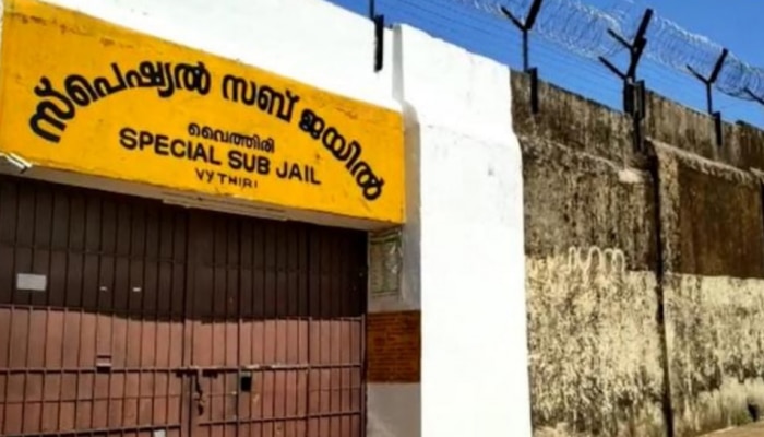  Vythiri Subjail: വൈത്തിരി സബ്ജയിലിലെ കോവിഡ് വ്യാപനം: തടവുകാരെ കുത്തിനിറച്ചത് രോഗവ്യാപനമുണ്ടാക്കിയെന്ന് മെഡിക്കല്‍ സംഘം 