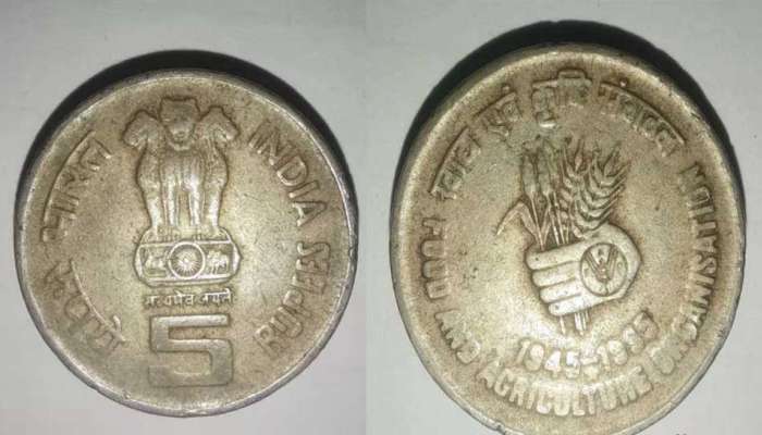 Five Rupee Coin: ഈ 5 രൂപ നാണയം നിങ്ങളുടെ കൈവശമുണ്ടോ? നേടാം 5 ലക്ഷം രൂപ