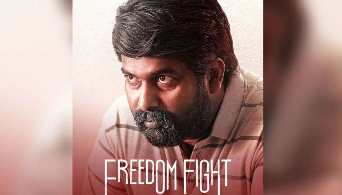 Actor Joju George ന് ഐക്യദാർഢ്യം പ്രഖ്യാപിച്ച് Freedom Fight അണിയറ പ്രവർത്തകർ, ചിത്രത്തിന്റെ പുതിയ പോസ്റ്റർ പുറത്ത് വിട്ടു