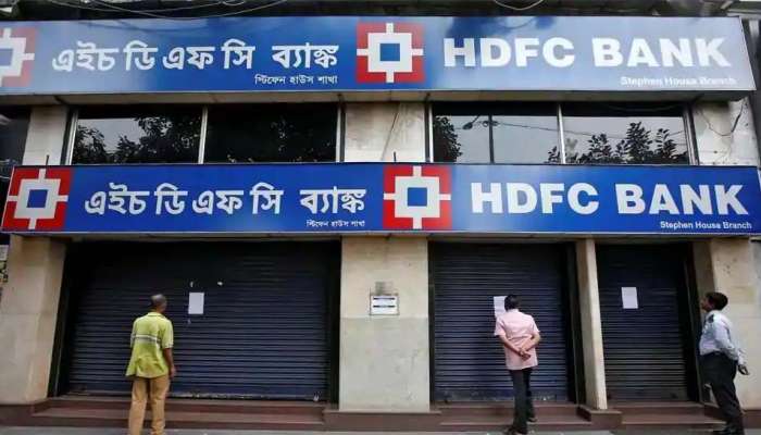 HDFC Fixed Deposit Alert..! എല്ലാ ബാങ്കുകളും FD പലിശ നിരക്ക് കുറയ്ക്കുമ്പോള്‍ വര്‍ദ്ധിപ്പിച്ച്   HDFC ബാങ്ക്..!  അറിയാം പുതുക്കിയ നിരക്കുകള്‍ 