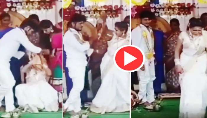 Bride Groom Video: വരണമാല്യം വലിച്ചെറിഞ്ഞ് മണ്ഡപത്തില്‍നിന്നും ഇറങ്ങി നടന്ന് വധു...!  പിന്നെ സംഭവിച്ചത് വിശ്വസിക്കാൻ പോലും കഴിയില്ല... വീഡിയോ  വൈറല്‍ 