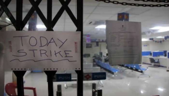 Bank Strike: 16, 17 തിയതികളില്‍  ബാങ്ക് പണിമുടക്ക്, സേവനങ്ങളെ ബാധിച്ചേക്കുമെന്ന് SBI