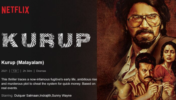 Kurup on Netflix | നെറ്റ്ഫ്ലിക്സിൽ നിശബദ്നായി 'കുറുപ്പ്' എത്തി; തൊട്ടുപിന്നാലെ ടെലിഗ്രാമിൽ വ്യാജനും