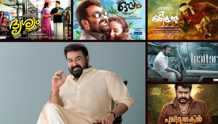 Mohanlal 50 cr Movies | റെക്കോർഡുകളുടെ സ്വന്തം ലാലേട്ടൻ! 50 കോടി ക്ലബ്ബിലെ മോഹൻലാൽ റെക്കോർഡ് ഇങ്ങനെ...