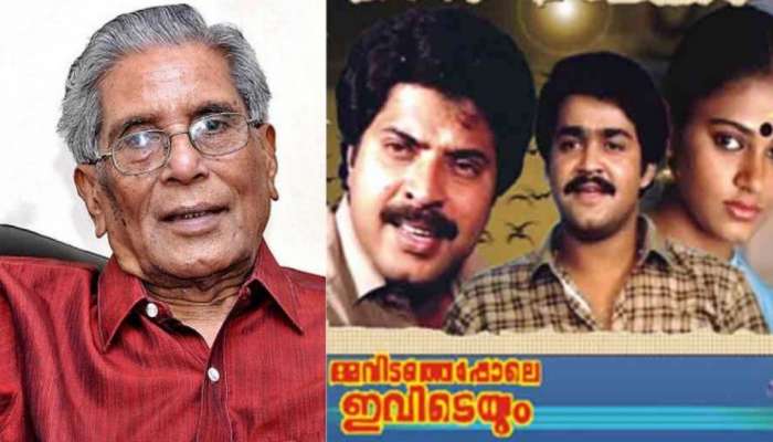 Breaking Former Director K S Sethumadhavan Passed Away | മികച്ച  ചിത്രങ്ങൾക്ക് വിട, സംവിധായകൻ കെ.എസ് സേതുമാധവൻ അന്തരിച്ചു| Movies News in  Malayalam