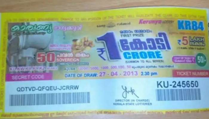 Karunya Lottery| ആ ടിക്കറ്റുകൾ എങ്ങിനെ വന്നു? കാരുണ്യ ലോട്ടറി പ്രശ്നത്തിൽ സർക്കാർ നടപടി