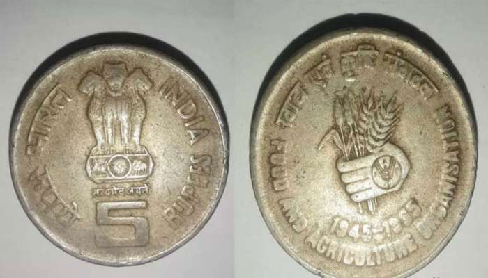 Five Rupee Coin: ഈ 5 രൂപ നാണയം നിങ്ങളുടെ കയ്യിലുണ്ടോ നേടാം 5 ലക്ഷം രൂപ! 