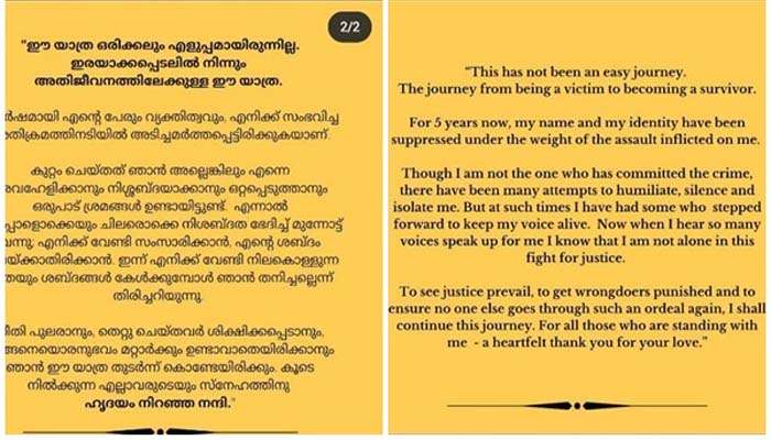 ആ പോസ്റ്റ് ഇടുന്നതിന് മുൻപ് വരെ എല്ലാവരും എവിടെയായിരുന്നു? ഇരയാക്കപ്പെട്ട നടിയുടെ കുറിപ്പിന് പിന്തുണ അര്‍പ്പിച്ചെത്തിയവരോട് നേഹ റോസിന്‍റെ വേറിട്ട ചോദ്യം