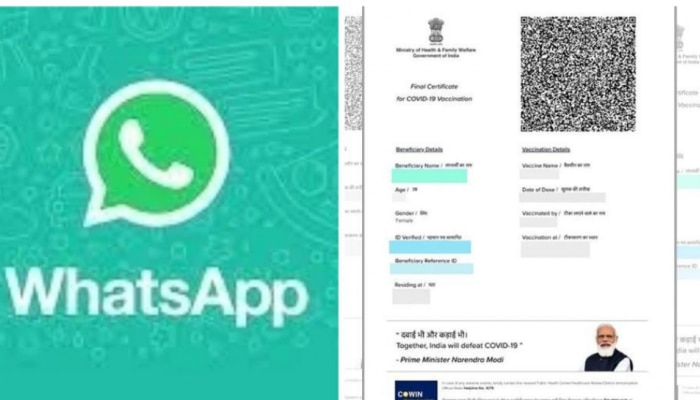 Vaccine certificate on WhatsApp | വാക്‌സിൻ സർട്ടിഫിക്കറ്റ് വാട്സാപ്പിൽ? ഡൗൺലോഡ് ചെയ്യാനുള്ള എളുപ്പവഴി