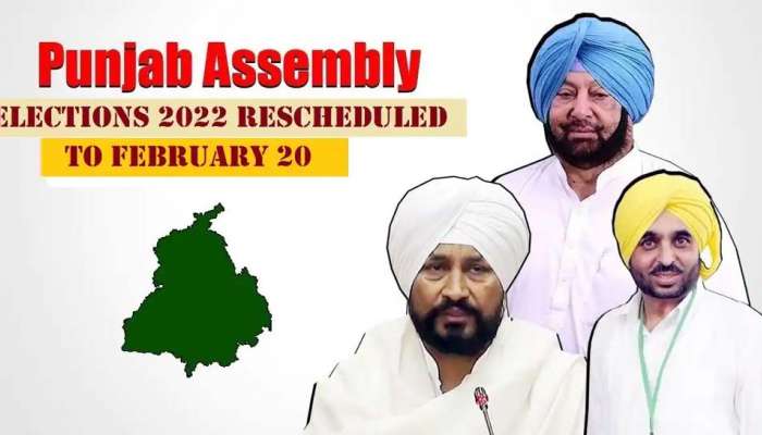 Punjab Assembly Election 2022: തിരഞ്ഞെടുപ്പ് മാറ്റി, ഫെബ്രുവരി 20ന് പഞ്ചാബില്‍ വോട്ടെടുപ്പ് 