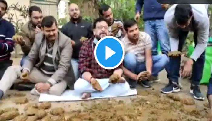Viral Video: BHU വിദ്യാര്‍ത്ഥികളെ 'ചാണക വരളി'  ഉണക്കാന്‍ പഠിപ്പിക്കുന്ന പ്രൊഫസര്‍...!! വീഡിയോ വൈറല്‍