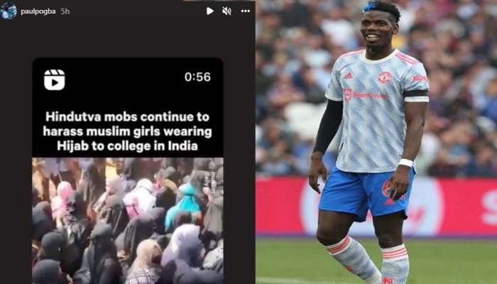 Paul Pogba Hijab Controversy | ഹിജാബ് പ്രതിഷേധത്തിന്റെ വീഡിയോ പങ്കുവെച്ച് മാഞ്ചസ്റ്റർ യുണൈറ്റഡ് താരം പോൾ പോഗ്ബാ