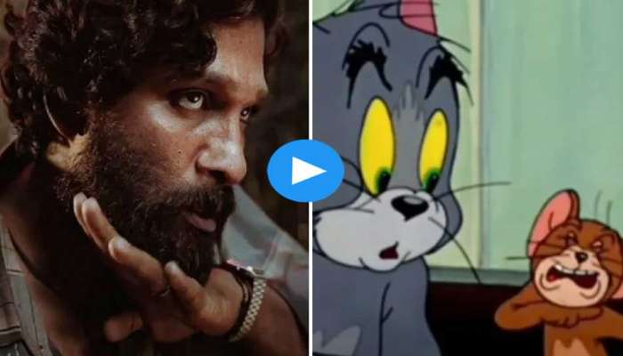 Viral Video: പുഷ്പയിലെ രംഗങ്ങൾ ടോമും ജെറിയും അവതരിപ്പിച്ചാൽ..! വീഡിയോ വൈറൽ