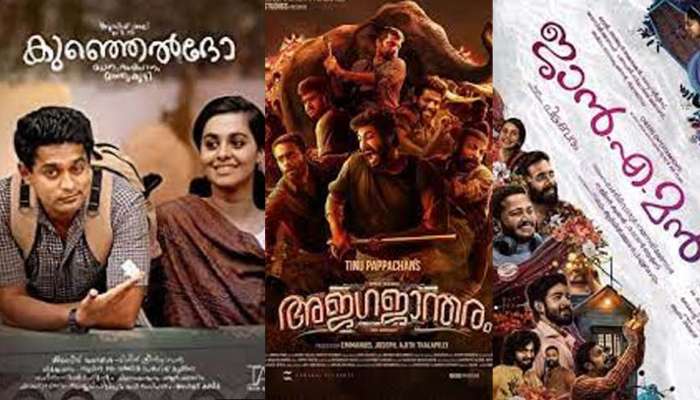 Malayalam OTT Update : കാത്തിരുപ്പുകൾക്ക് ഒടുവിൽ അജ​ഗജാന്തരം, ജാന്‍.എ,മന്‍, കുഞ്ഞെല്‍ദോ ചിത്രങ്ങൾ ഒടിടിയിൽ എത്തുന്നു