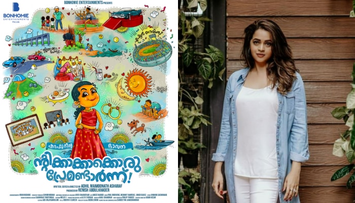 Bhavana Movie: ഒടുവിൽ തിരിച്ചുവരവ്; ഭാവനയുടെ പുതിയ മലയാള ചിത്രം, 'ന്റിക്കാക്കാക്കൊരു പ്രേമണ്ടാര്‍ന്ന്!'