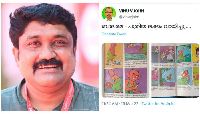 Vinu V John against AA Rahim: എഎ റഹീമിനെ അധിക്ഷേപിച്ച്  വിനു വി ജോൺ; കുശുമ്പെന്ന് സൈബർ ലോകം, രൂക്ഷവിമർശനം