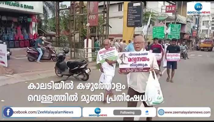 Protest on liquor policy