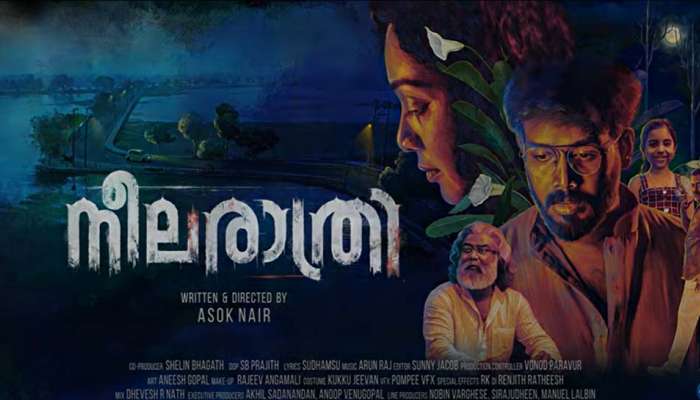  Neelarathri Motion Poster : ഇന്ത്യയിലെ എല്ലാ ഭാഷകളിലും എത്തുന്ന ചിത്രം നീലരാത്രിയുടെ മോഷൻ പോസ്റ്റർ പുറത്ത് വിട്ട് മമ്മൂട്ടി