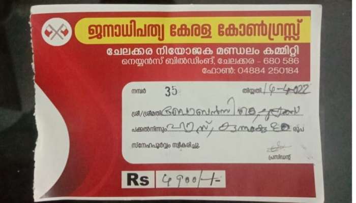 നേതാക്കൾ പടക്കം വാങ്ങി; പണത്തിന് പകരം സംഭവാന രസീത് നൽകിയെന്ന് പരാതി