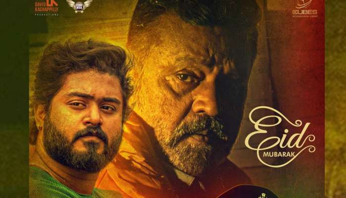 Paappan Movie: മലയാളികൾക്ക് ഈദ് ആശംസകളുമായി പാപ്പൻ; സുരേഷ് ഗോപി ചിത്രത്തിൻറെ പുതിയ പോസ്റ്ററെത്തി