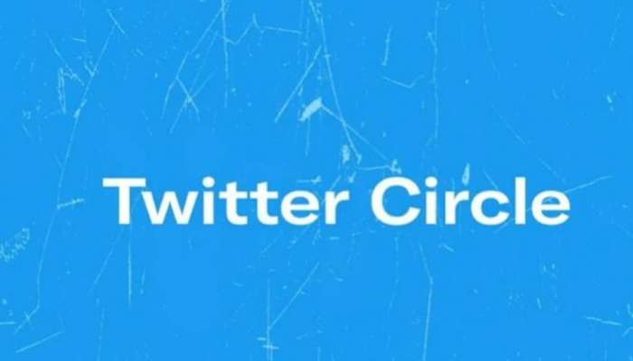 Twitter Circle: എല്ലാ ട്വീറ്റും എല്ലാവരെയും കാണിക്കണ്ട, വരുന്നു ട്വിറ്ററിന് സർക്കിൾ