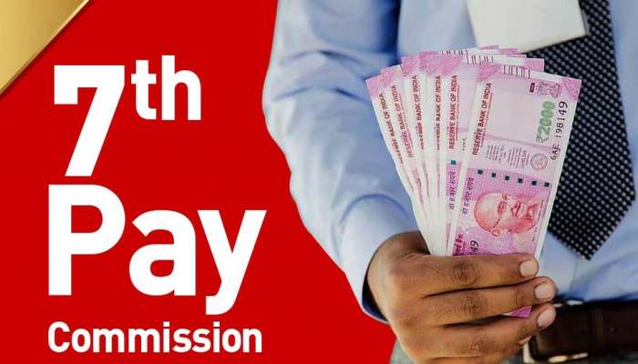 7th Pay Commission: 17 ലക്ഷം ജീവനക്കാര്‍ക്ക് സന്തോഷവാര്‍ത്ത...! അടുത്ത മാസം ലഭിക്കുക 40,000 രൂപയുടെ ആനുകൂല്യം..!!   