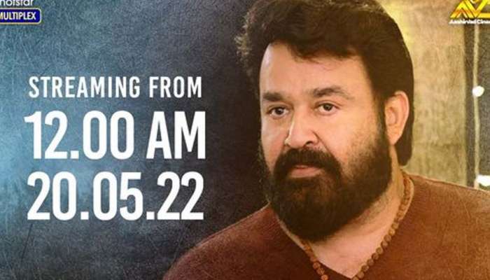 12th Man Movie: കാത്തിരിപ്പുകൾക്കൊടുവിൽ  മോഹൻലാൽ - ജിത്തു ജോസഫ് ചിത്രം 12ത് മാൻ എത്തുന്നു