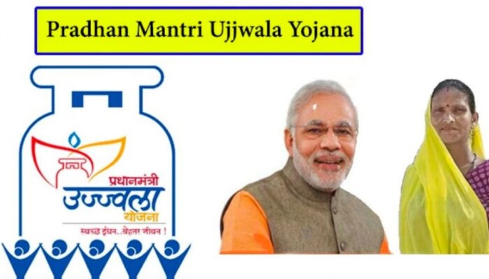 PM Ujjwala Yojana: പ്രധാനമന്ത്രി ഉജ്ജ്വല യോജന പദ്ധതി എന്താണ്? ​ഗുണഭോക്താക്കൾ ആരൊക്കെ? അറിയേണ്ടതെല്ലാം