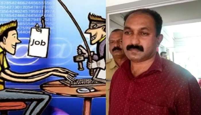 Fraud: വി.എസ്.എസ്.സിയിൽ ജോലി വാഗ്ദാനം നൽകി തട്ടിയത് രണ്ടരക്കോടി; പ്രതി അറസ്റ്റിൽ