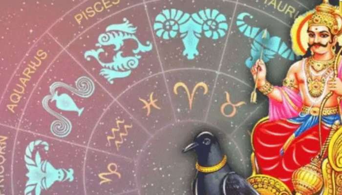 Saturn Retrograde: ഈ 4 രാശിക്കാരെ ബാധിക്കുമെങ്കിലും ഇവർക്ക് ധനലാഭമുണ്ടാകും!