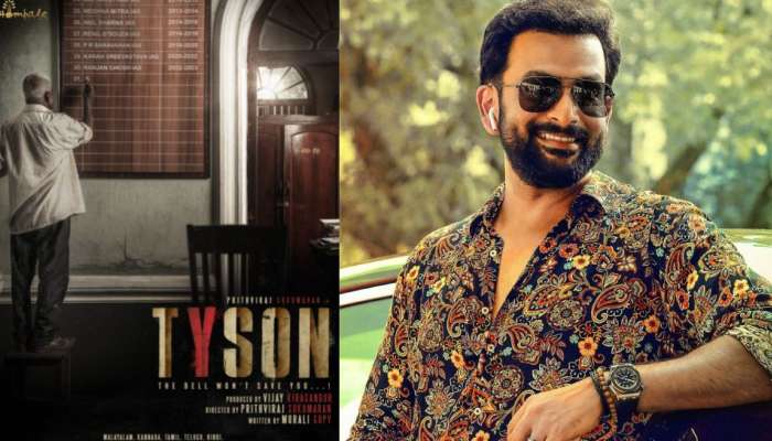 Prithviraj New Movie: കെജിഎഫിൻറെ പ്രോഡക്ഷൻ കമ്പനി, പൃഥിരാജിൻറെ പുതിയ സംവിധാന സംരംഭം,ടൈസൻറെ പോസ്റ്റർ പുറത്ത്