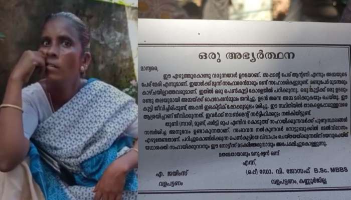 Shocking: ഭിക്ഷ ചോദിച്ചെത്തി, മൂന്നര വയസുകാരിയെയും എടുത്ത് ഓടി; തമിഴ്നാട് സ്വദേശി പിടിയിൽ